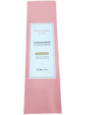 公主家护肤品滋养面膜养