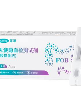 【肠癌早筛】新升级更准居家自测