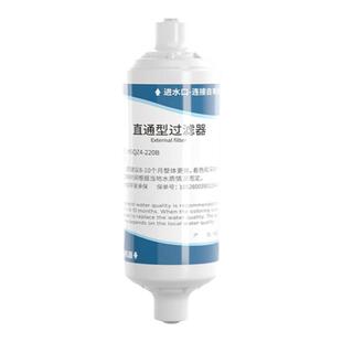 适配三井浪鲸西屋智能马桶HSQZ4-220B原装过滤器2分直通净水滤芯
