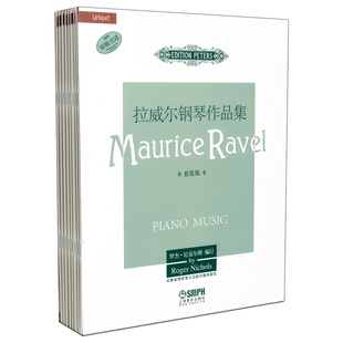 原版引进 拉威尔钢琴作品集套装版共九册 钢琴教材 钢琴教程 钢琴曲谱书籍 罗杰·尼克尔斯(Roger Nichols)上海音乐出版社自营