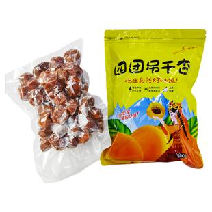 阿克苏四团吊干杏新疆特产树上杏干500g吊死干原味2025年新货包邮