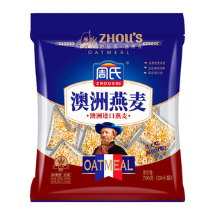 周氏燕麦片700克独立小包即食免煮原味无添加袋装澳洲进口营养
