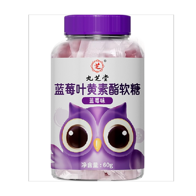 九芝堂蓝莓叶黄素软糖