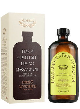身体油润养肤！Olorisa澳洛莉身体精华油舒缓养生按摩刮痧500ml