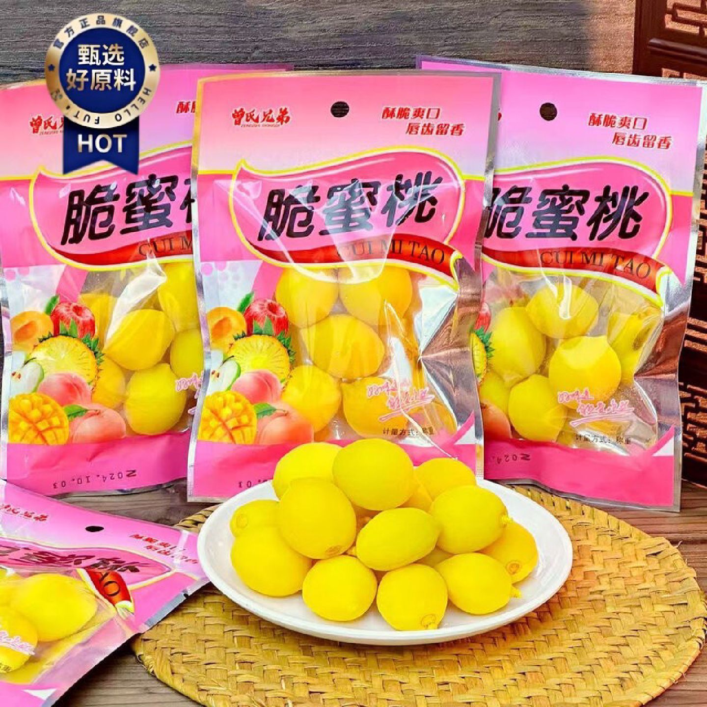 脆脆桃水蜜桃童年回忆酸甜解馋黄桃8090后怀旧锁喉小桃子儿时零食