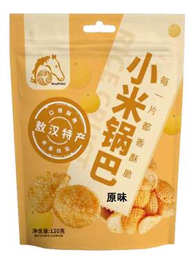 小米锅巴酥脆敖汉原味香辣孜然蒙品汇120gx2袋粗粮休闲零食