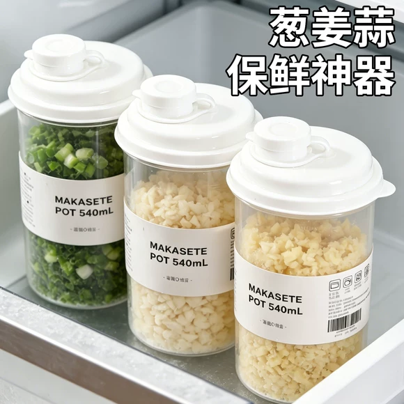 葱姜蒜收纳盒葱花保鲜盒厨房装香菜蒜末泥冰箱冷冻专用分装备菜瓶