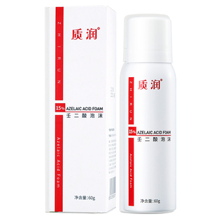 壬二酸泡沫后背祛痘胸背痘痘控油面霜去黑头闭口粉刺温和去痘