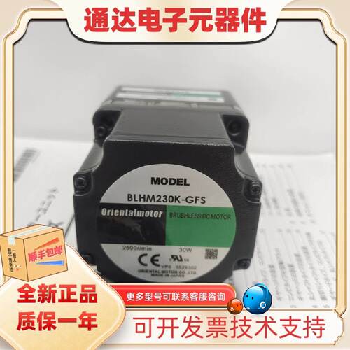 议价VEXTA东方电机BLHM230K-GFS BLHD50K AXHD30K AXHD20K AXHD50