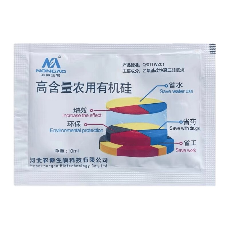 渗透剂农用有机硅助剂耐雨水冲刷