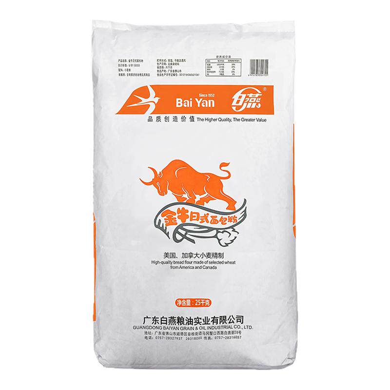 白燕金牛日式面包粉25kg