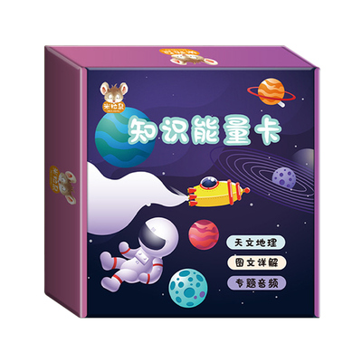 百科常识百科知识能量卡片