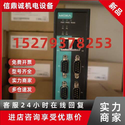 议价MOXA NPort IA5450A 摩莎 串口服务器4口RS-232/422/485 大量
