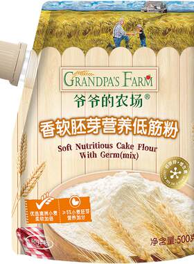 爷爷的农场胚芽营养低筋粉高筋粉