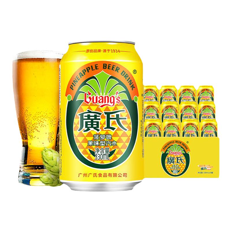 广氏菠萝啤330ml*24罐易拉罐装广式菠萝啤果味碳酸饮料不含酒精