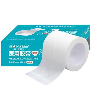 医用纸质胶带透气无纺布贴可手撕过敏防纱布固定医疗纸压敏胶布卷