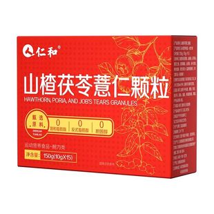 仁和山楂茯苓颗粒正品旗舰店祛湿祛排除湿气健脾胃排的功效毒体重