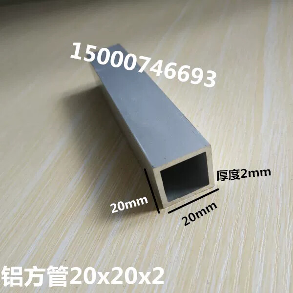 铝方管20x20x2铝合金方管厚度2mm氧化铝方管20*20*2铝方通 矩形管