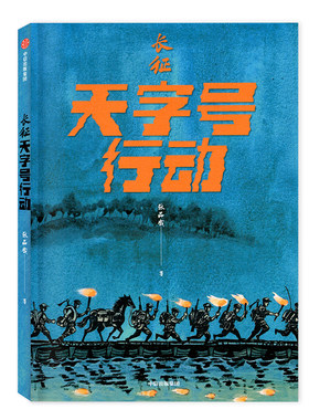 2026广东省暑假读一本好书六年级