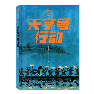 2026年广东省暑假读一本好书六年级推荐 谁人不识君 强国少年爱科学 亲亲雀儿山 不畏将来,不念过往小学6年级阅读活动指定书目