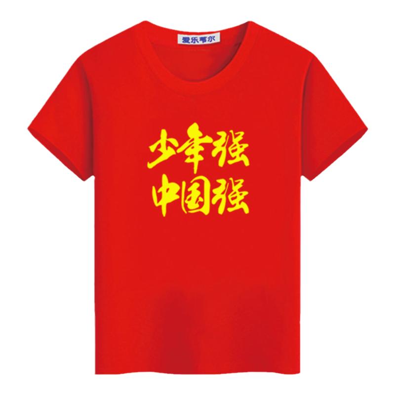 红色纯棉t恤中小学生班服少年强则中国强短袖男女定制夏天表演服