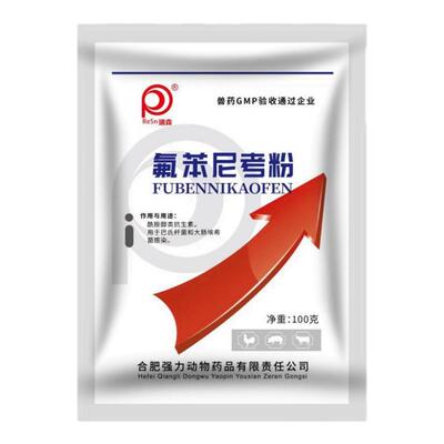 兽用20%氟苯尼考粉可溶性粉宠物猫狗呼吸道病鸡鸭鹅乌龟畜禽兽药