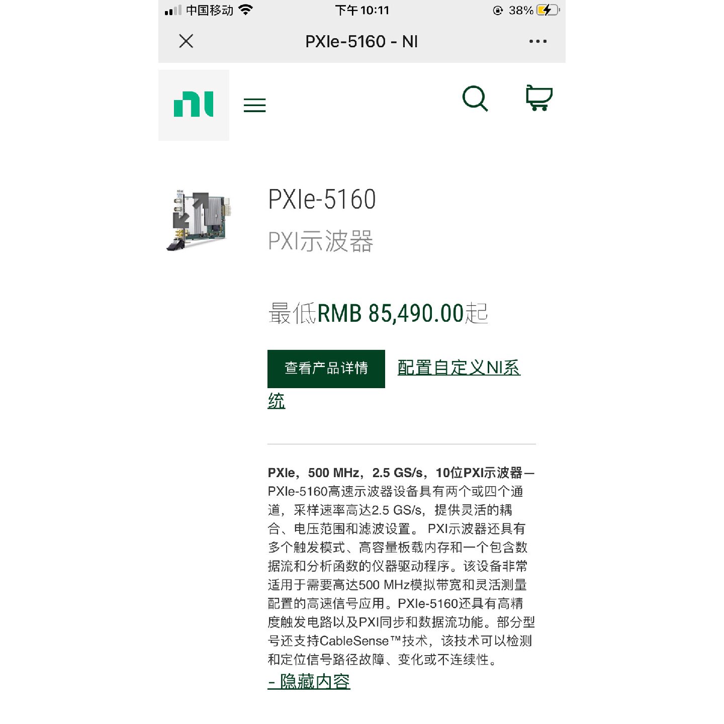 议价-PXIe-5160 数字示波器模块、-SD200实