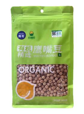 新疆木垒鹰嘴豆绿色有机精选生豆