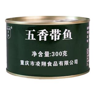 凌翔五香带鱼罐头300g熟食香辣鲅鱼家庭应急海鲜下饭官方旗舰店