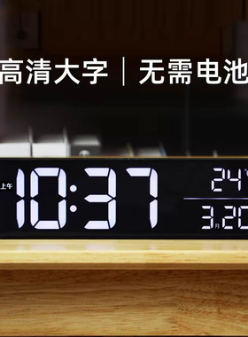 大数字时钟电子钟表时间显示充电客厅摆件电视柜桌面摆放台式闹钟