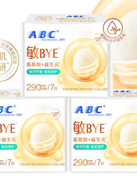 ABC敏感肌卫生巾益生元透气