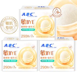 【新品】ABC敏感肌卫生巾姨妈巾日夜用敏BYE益生元3重氨基酸透气