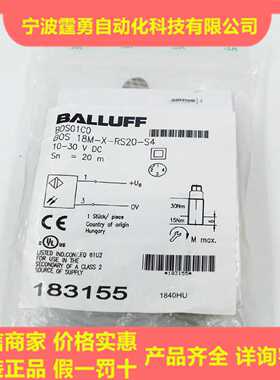 议价全新原装BALLUFF巴鲁夫BOS01C0光电传感器BOS 18M-X-RS20-S4