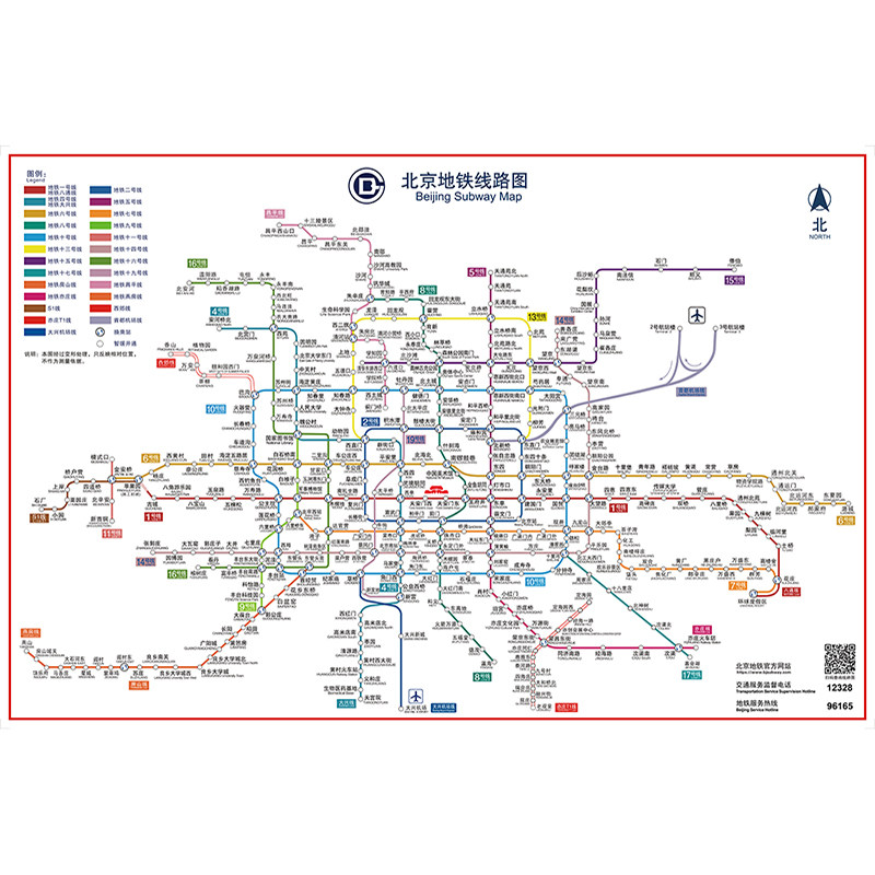 2026北京地铁换乘线路图