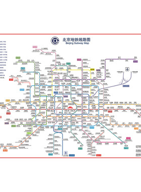 2026北京地铁换乘线路图