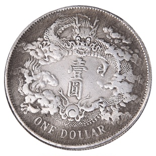 宣统三年大清银币壹圆仿古创意中国风摆件复古龙洋小礼品装饰硬币