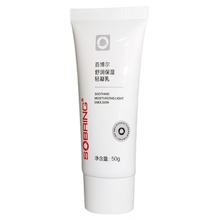 首博尔舒润保湿轻凝乳清爽多效保湿锁水补水男女生适用柔嫩面霜