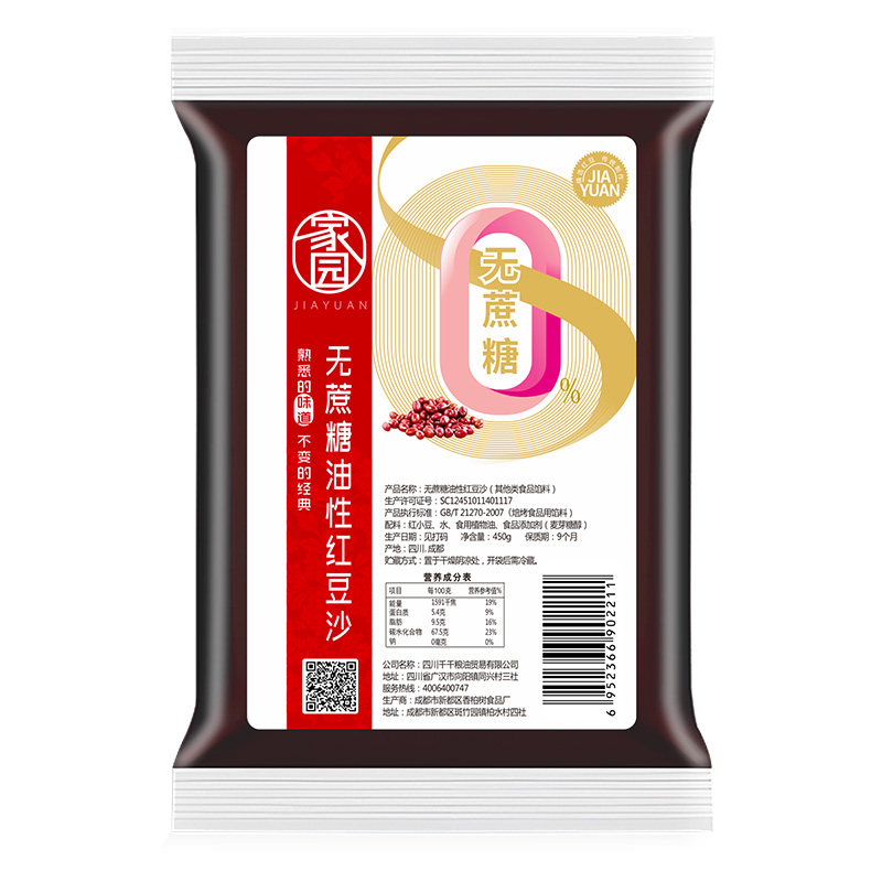 家园无蔗糖油性红豆沙450g低糖家用红豆沙馅料烘培月饼糕点专用馅