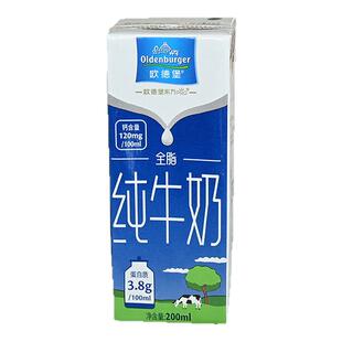 pro欧德堡东方3.8蛋白质全脂纯牛奶学生早餐整箱200ml*24高钙