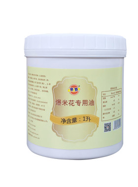 热烈1l椰子油家用diy爆裂棕榈油