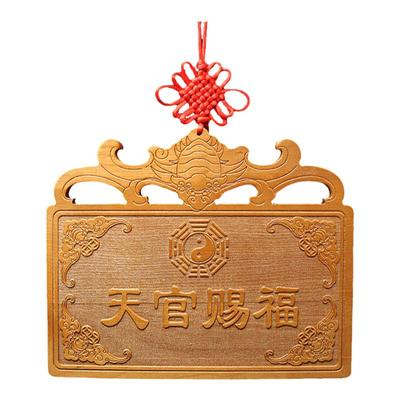 泰山福缘阁桃木牌匾门对门挂件
