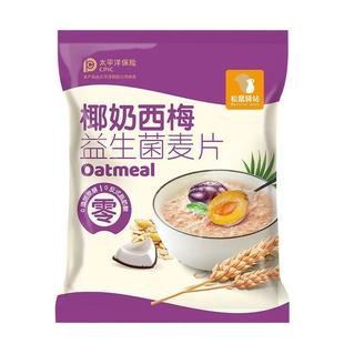 椰奶西梅益生菌麦片营养早餐免煮冲饮即食学生独立包装饱腹代餐