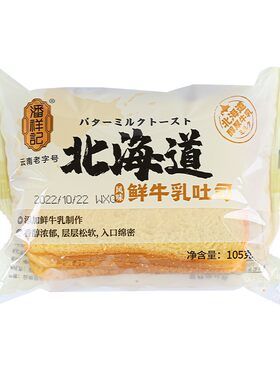 潘祥记昆明鲜牛乳吐司