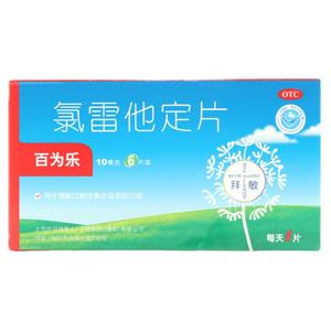 百为乐 氯雷他定片 10mg*6片/盒