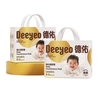 德佑新生婴儿隔尿垫护理垫床上防水透气