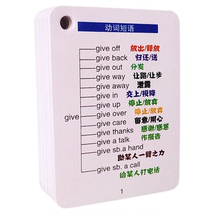 初中必背短语卡片七八九年级单词卡介词动词闪卡中考英语固定搭配