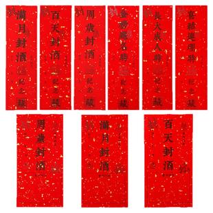 宝宝周岁封坛酒封酒贴纸手足印满月弥月封酒条标签百天百日封酒专用套装相框百岁藏酒生日宴纪念存酒封贴