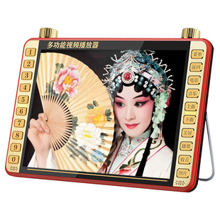 豫剧播放器河南梆子唱戏机老人专用多功能便携式可插卡老年播放机