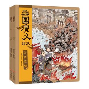 【出版社旗舰店】狐狸家的绘本中国神兽萌翻天全套2册麒麟送来小妹妹小年兽来吃团圆饭适合3岁以上传统文化背景让孩子了解中华习俗