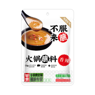 云亭火锅蘸料家用小包装火锅沾料原味香辣组合装芝麻酱涮羊肉肥牛